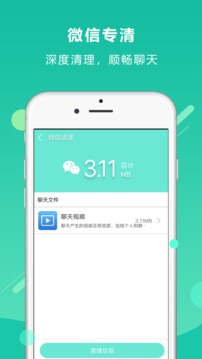 内存清理大师截图