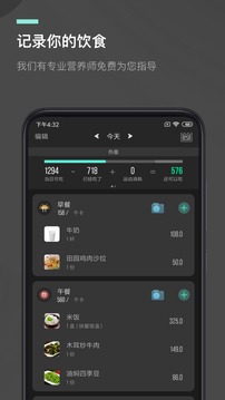 熱量減肥法截圖