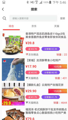 客匯寶截圖預(yù)覽