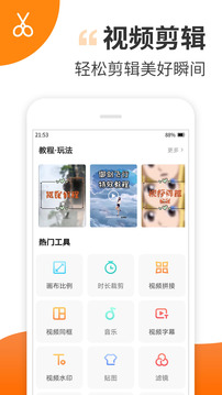 趣制作截圖