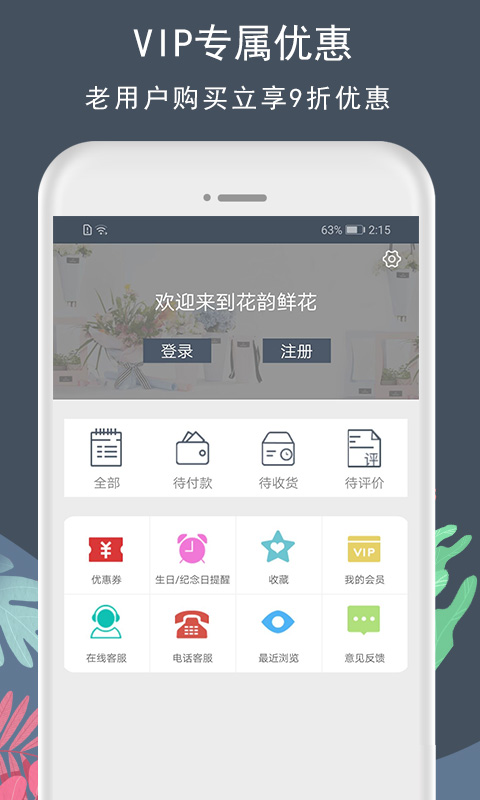 花韻鮮花Flower Charm截圖預(yù)覽
