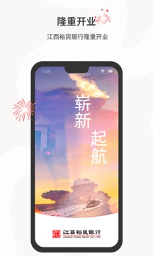 江西裕民銀行截圖