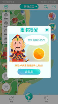 神奇鼓浪嶼截圖