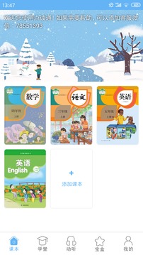 點(diǎn)讀通截圖