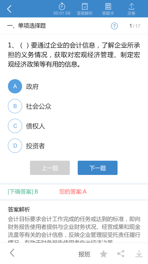 學(xué)樂佳截圖預(yù)覽