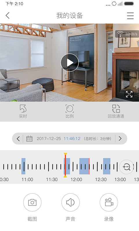 易視云截圖預覽