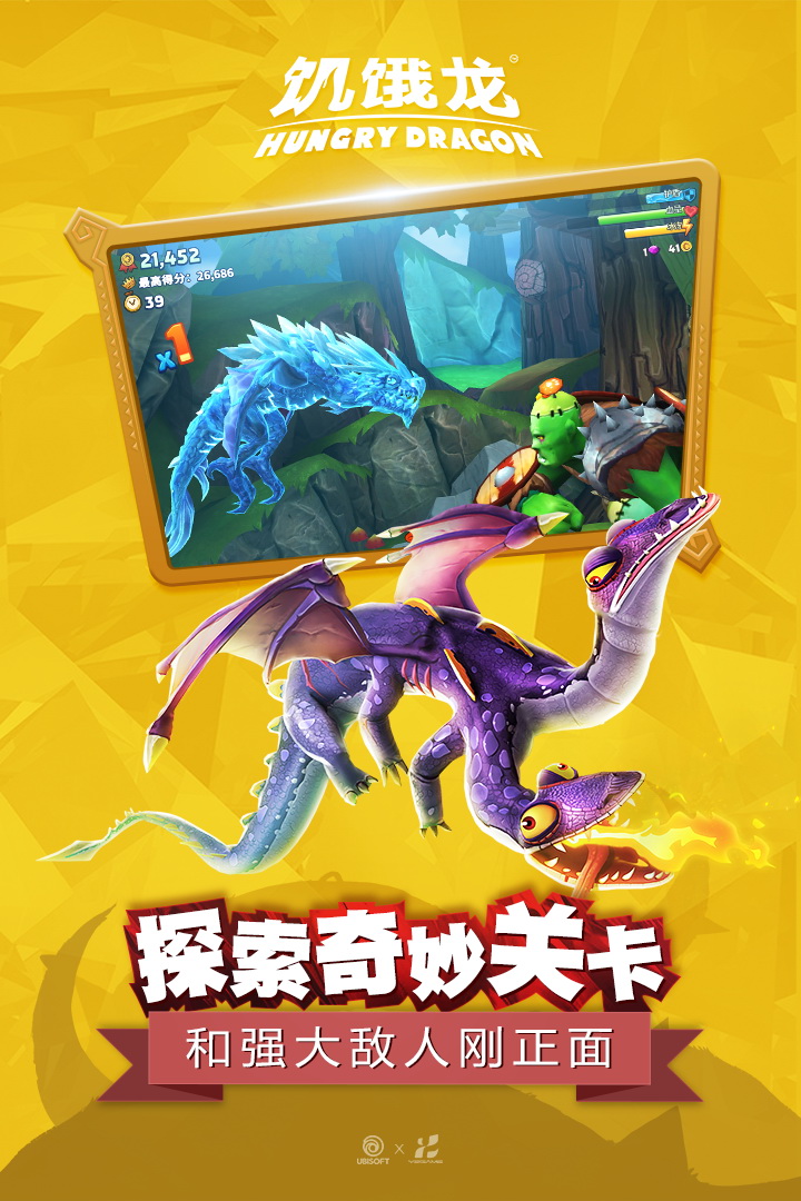 饑餓龍截圖預(yù)覽