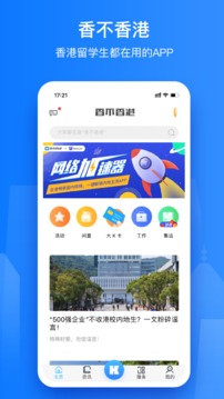 香不香港截圖