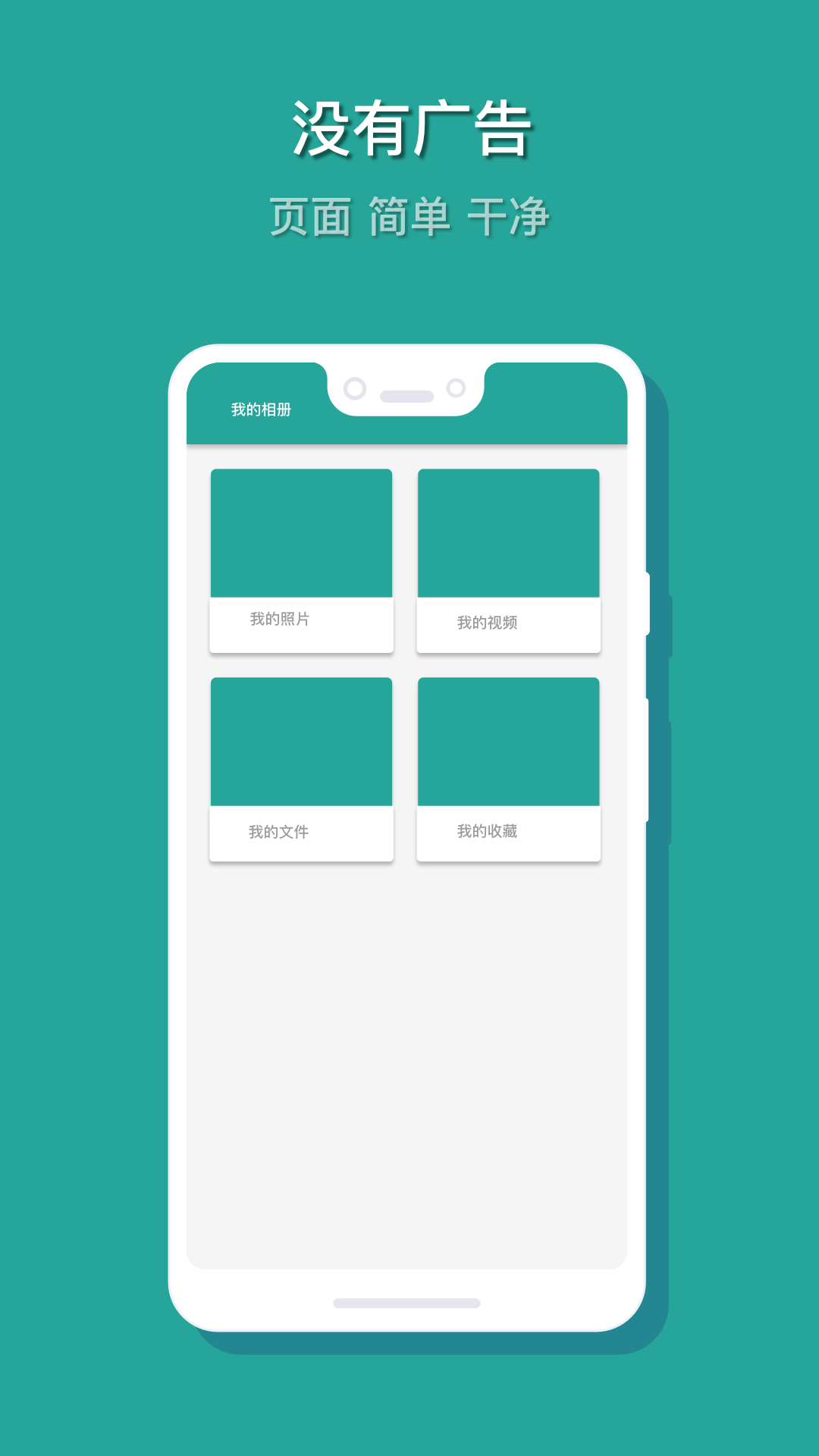 相冊保險箱截圖預(yù)覽