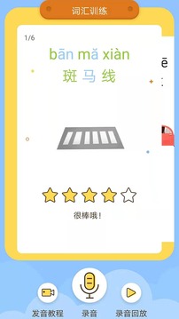 朗朗學(xué)說話家長端截圖