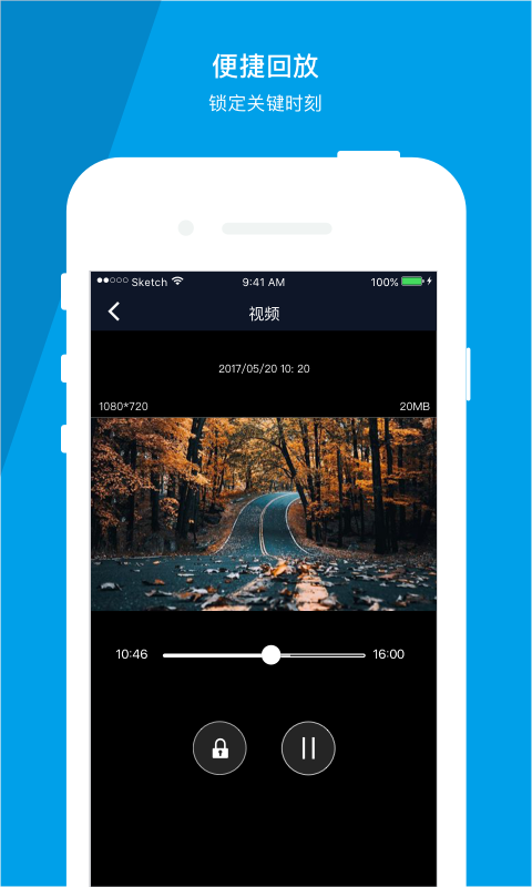 車(chē)車(chē)護(hù)航截圖預(yù)覽