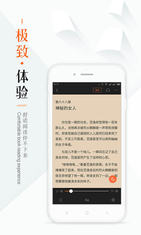 宜搜小說截圖預(yù)覽