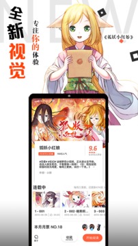 騰訊動(dòng)漫截圖
