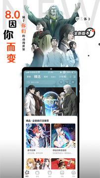 騰訊動(dòng)漫截圖