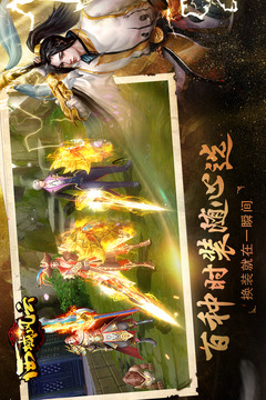 西域風云截圖