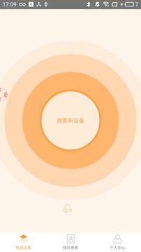橙意健康截圖