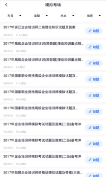 考試答案截圖