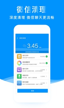 多多清理大师截图