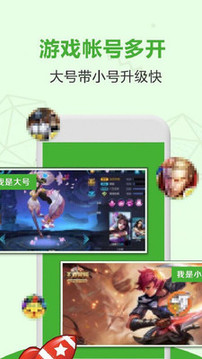 應(yīng)用分身多開截圖