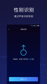 VoiceAI体验中心截图