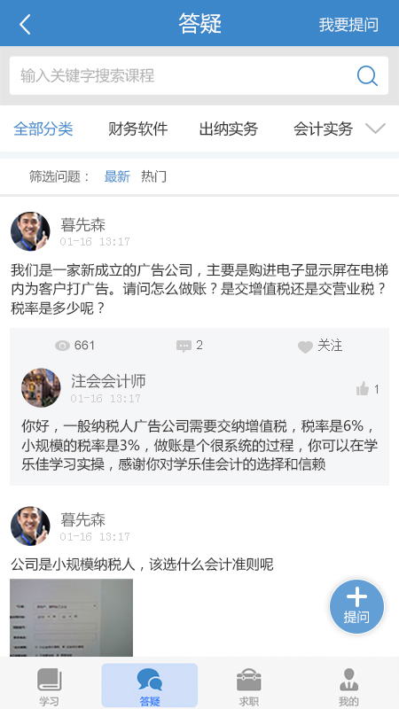 學(xué)樂佳截圖預(yù)覽