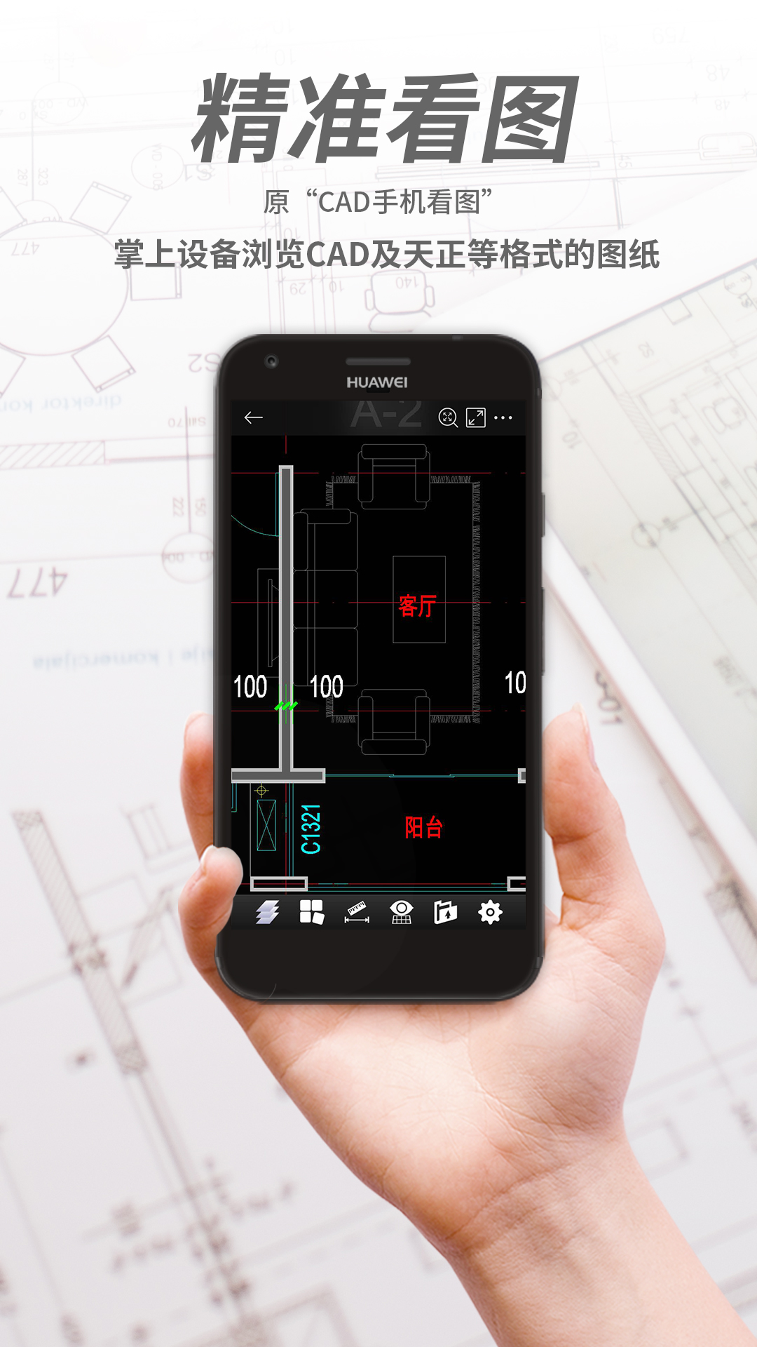 CAD看圖王截圖預(yù)覽