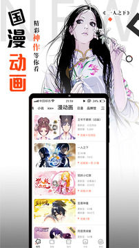 騰訊動(dòng)漫截圖