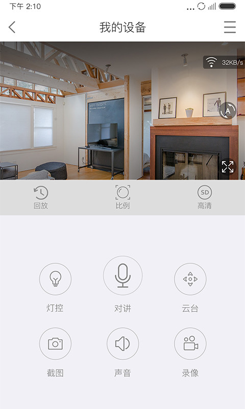 易視云截圖預覽