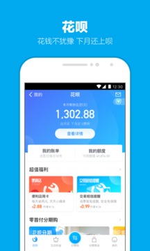 支付寶截圖