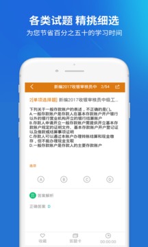 收銀審核員截圖