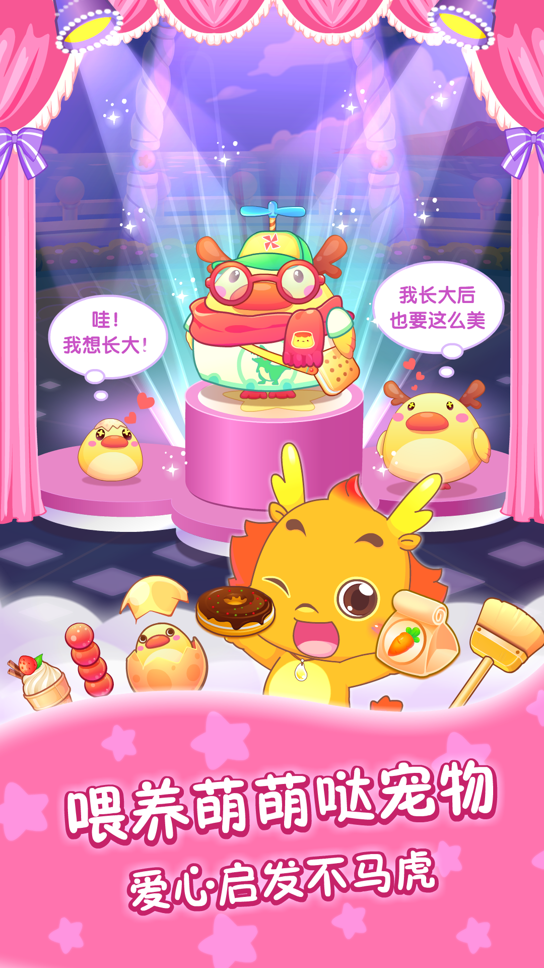 小伴龍識(shí)字之旅截圖預(yù)覽