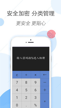 密碼相冊鎖截圖