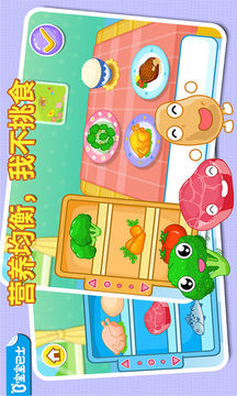 寶寶愛吃飯截圖