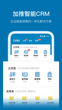 加推截圖