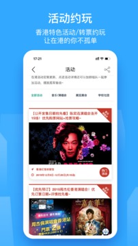 香不香港截圖