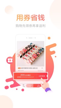 羊毛省錢截圖