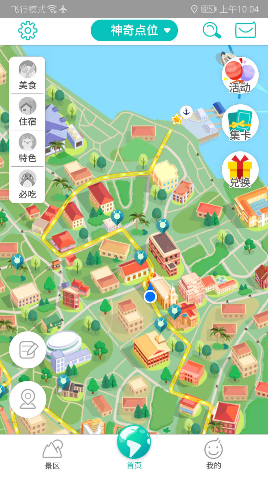 神奇鼓浪嶼截圖預(yù)覽