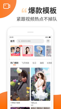 趣制作截圖