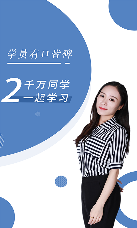 自考題庫隨身學(xué)本科專科截圖預(yù)覽