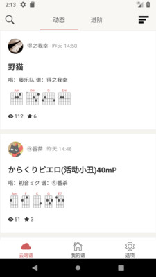 隨身譜截圖預覽