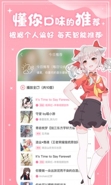 源音塘应用截图2