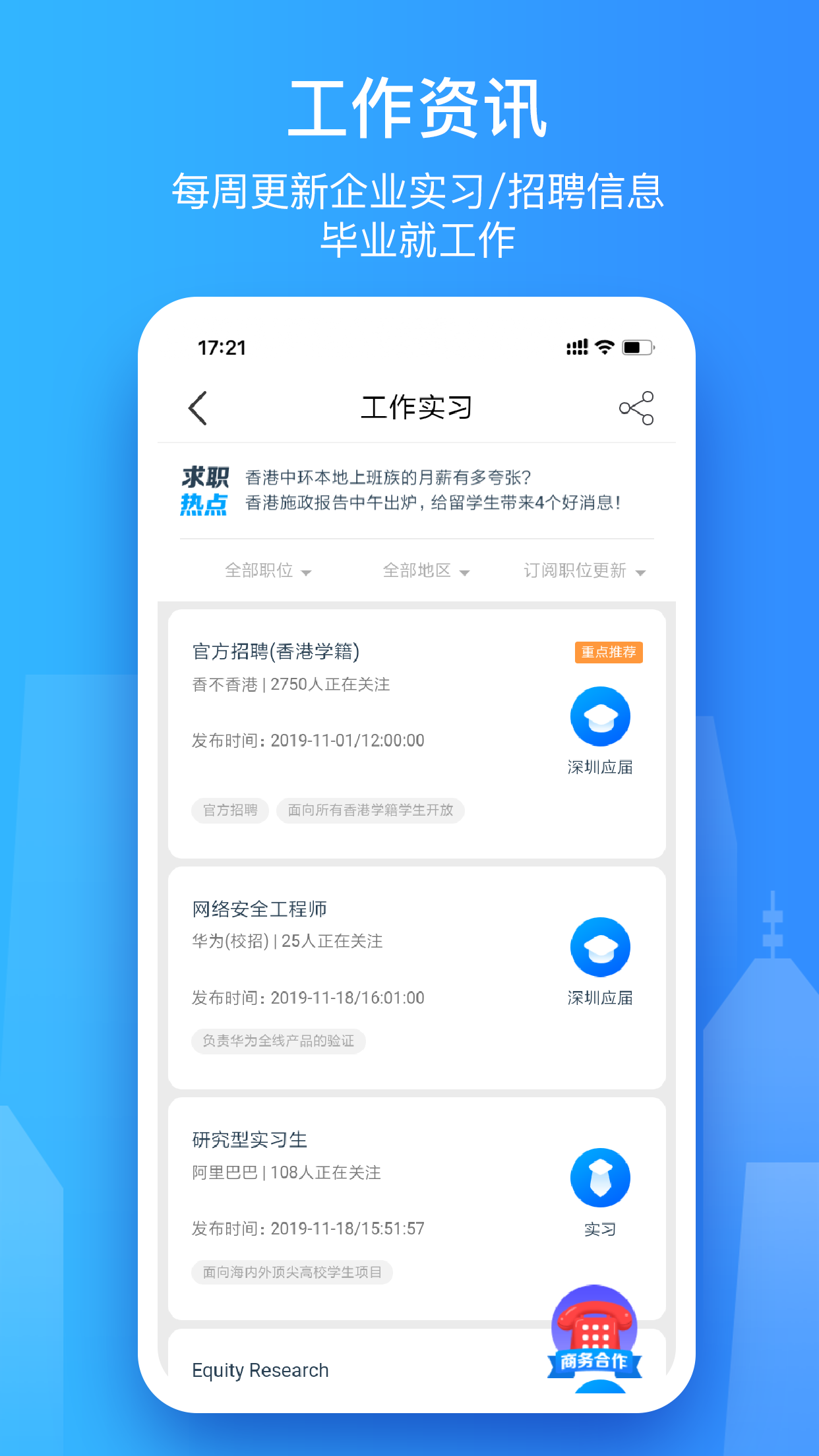 香不香港截圖預(yù)覽