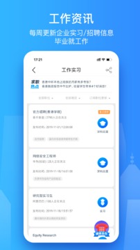 香不香港截圖