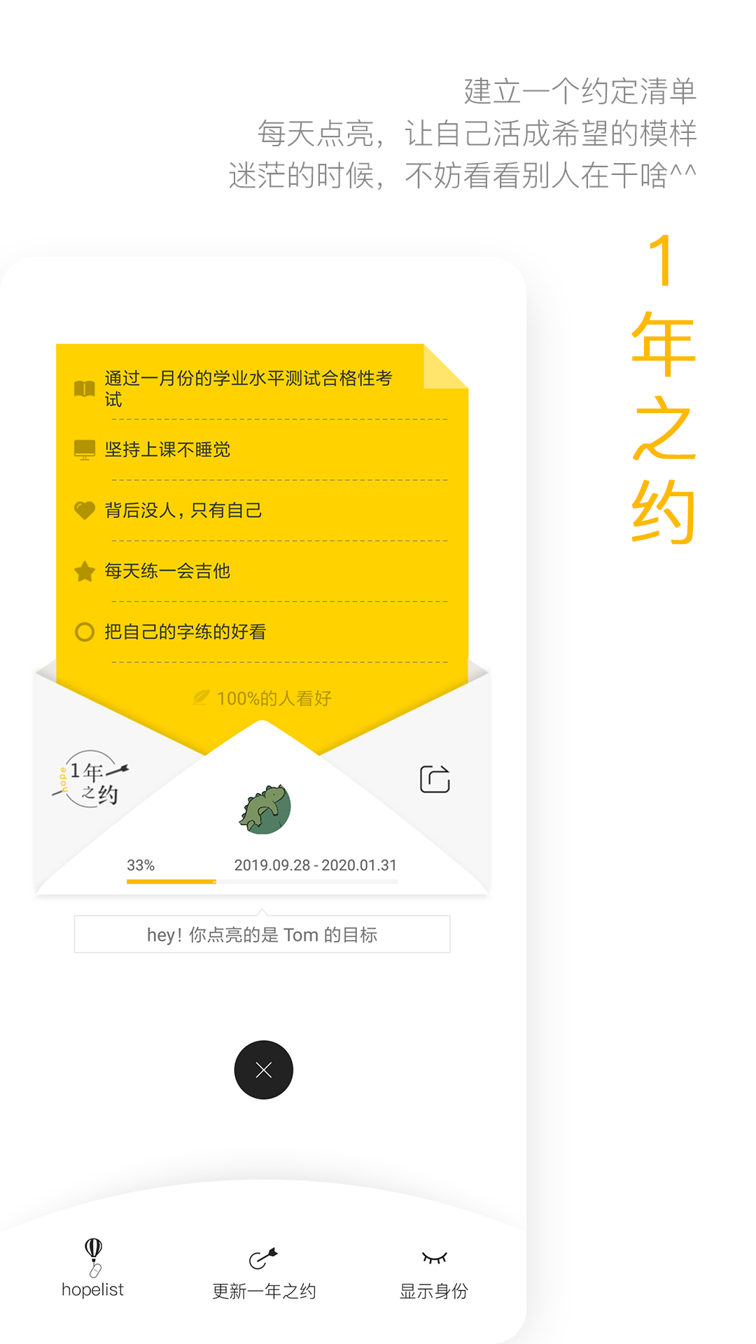 hope截圖預(yù)覽