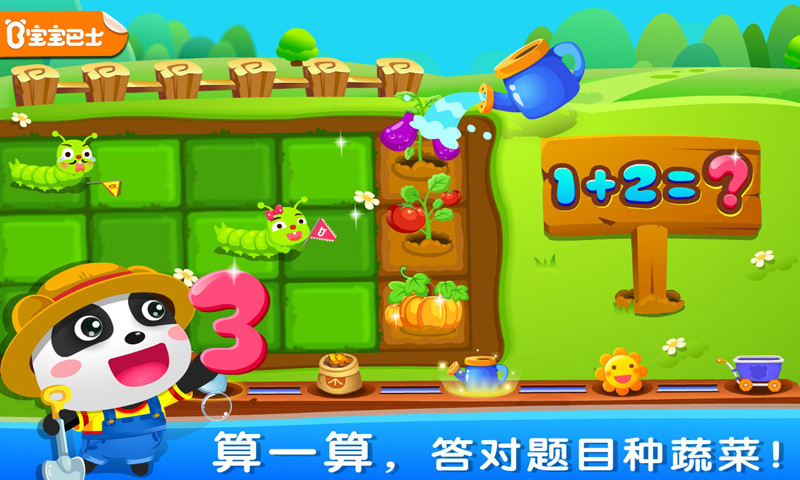 數(shù)學農(nóng)場截圖預覽