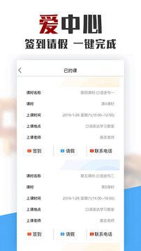 爱中心应用截图3