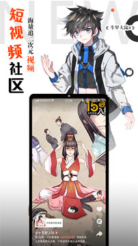騰訊動(dòng)漫截圖