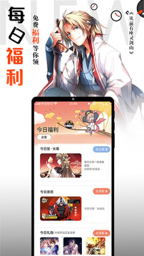 騰訊動(dòng)漫截圖