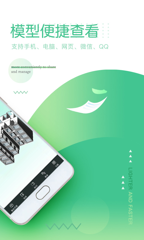 品茗CCBIM看BIM截圖預(yù)覽