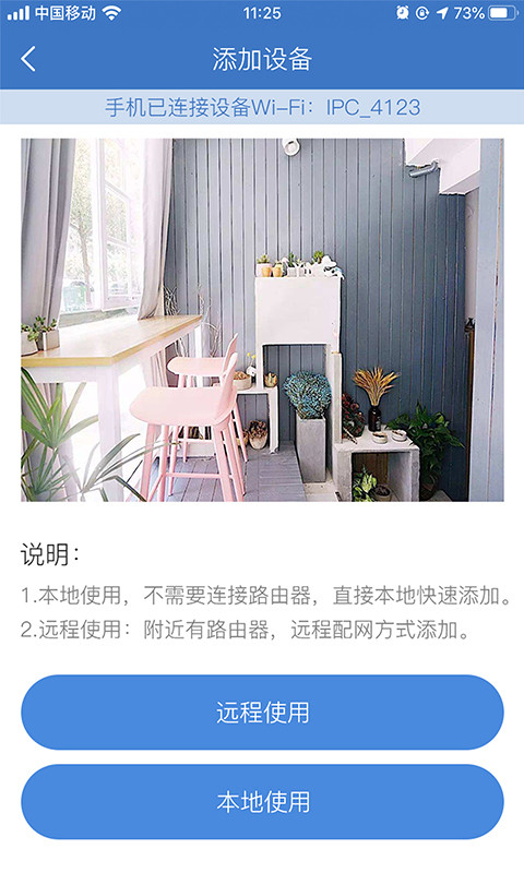 易視云截圖預覽